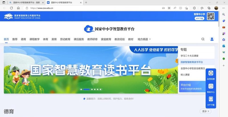 教育软件定制